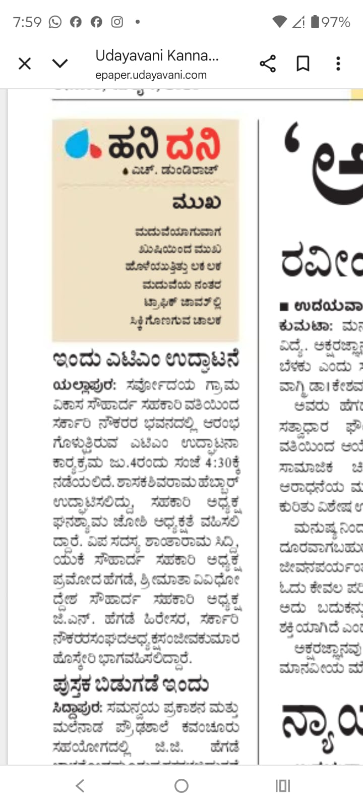 Sarvodaya society event