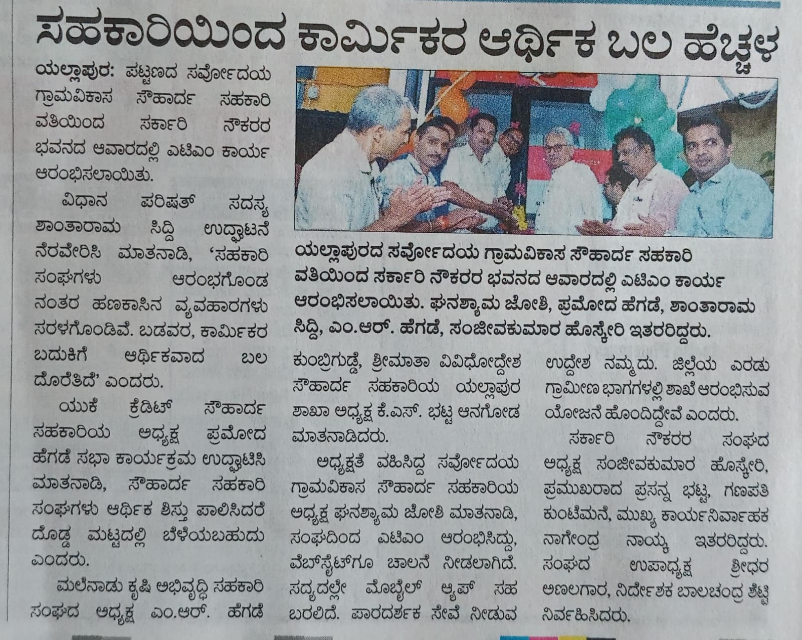 Sarvodaya society event