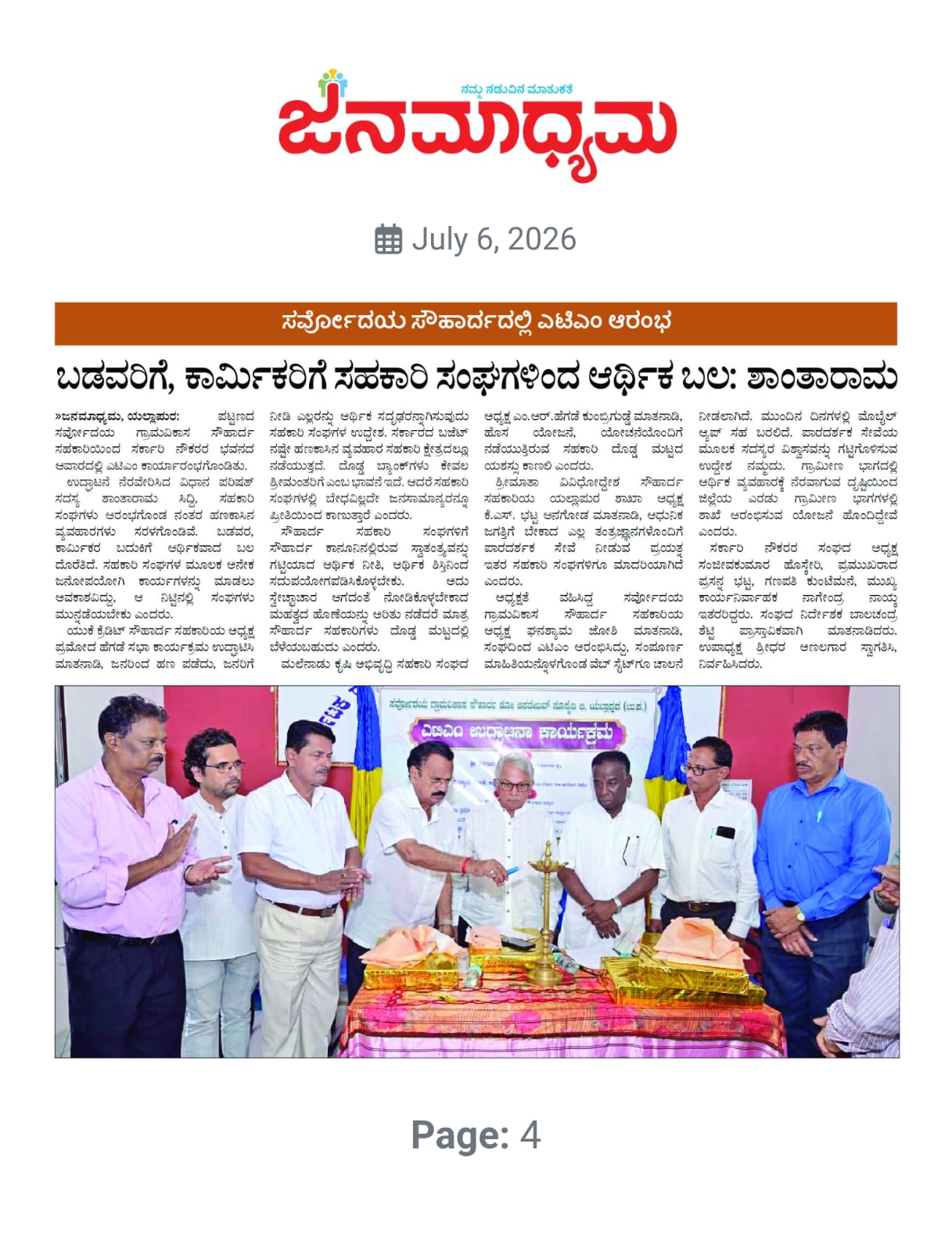 Sarvodaya society event