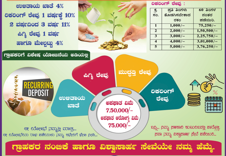 Sarvodaya products and services pamphlet